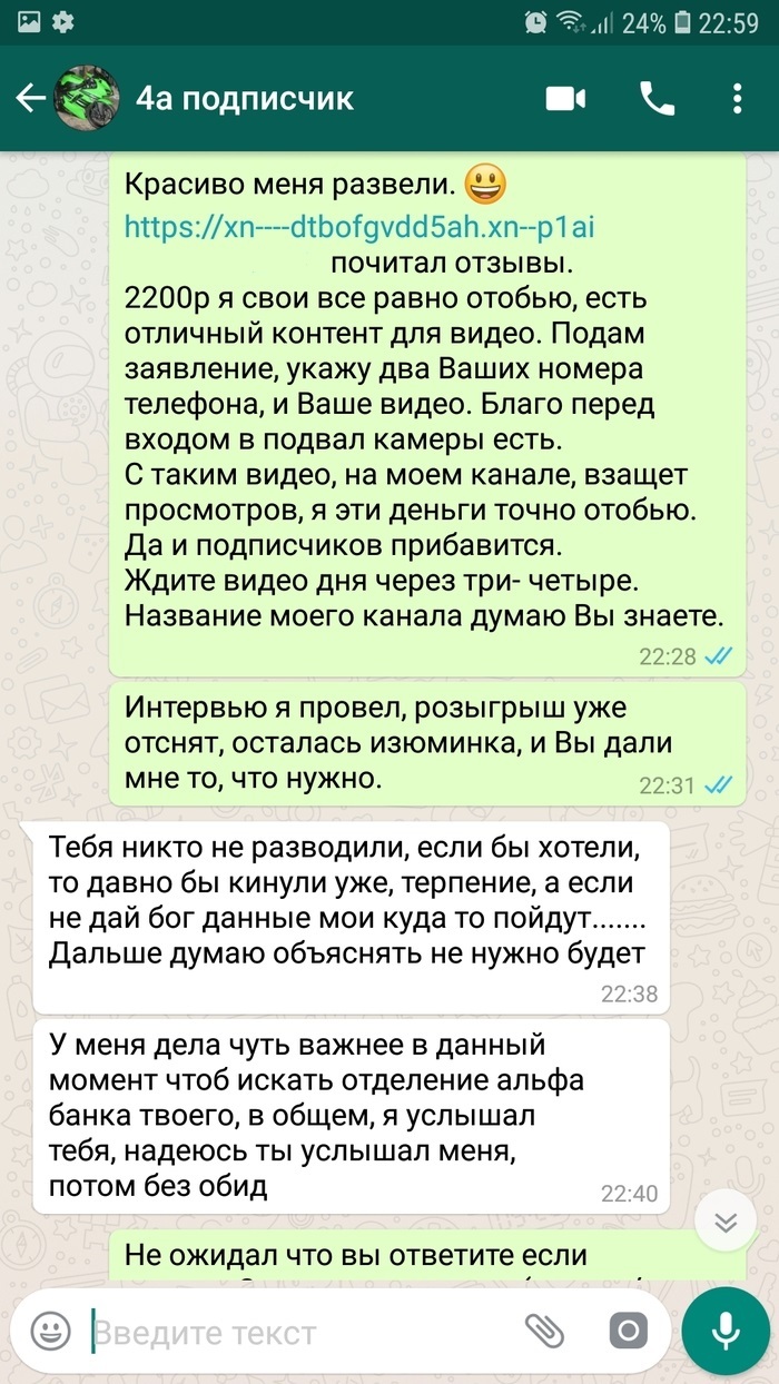 Кидалово. Когда клиент обманывает, и думает что ему сойдет с рук. | Пикабу