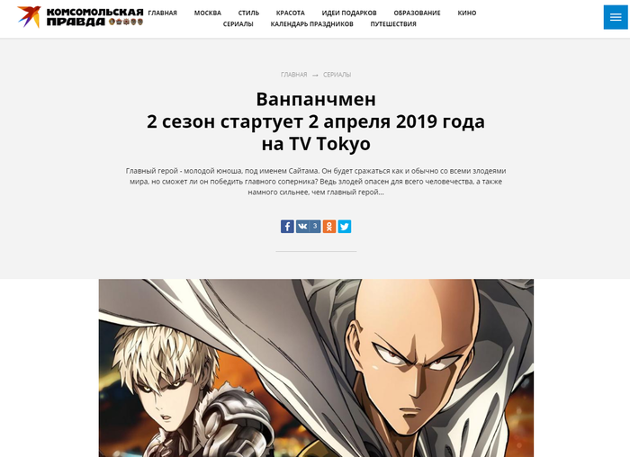   ""? , One Punch Man 2,  , 