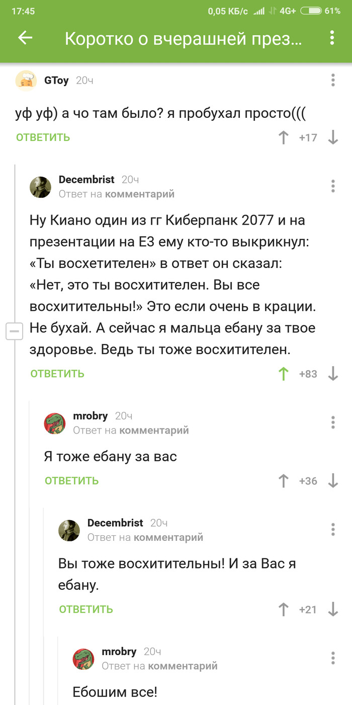 Это восхитительно! - Киану Ривз, Скриншот, Комментарии на Пикабу, Лень, Длиннопост