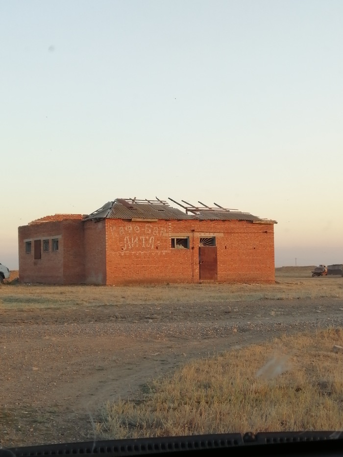 На краю земли