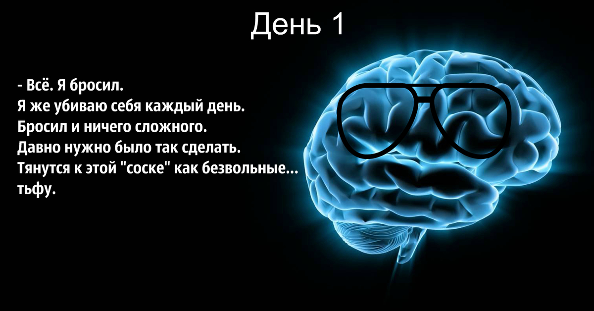 Убитый мозг. Застрелить мозг психология. Пословицы про мозг с рисунком.