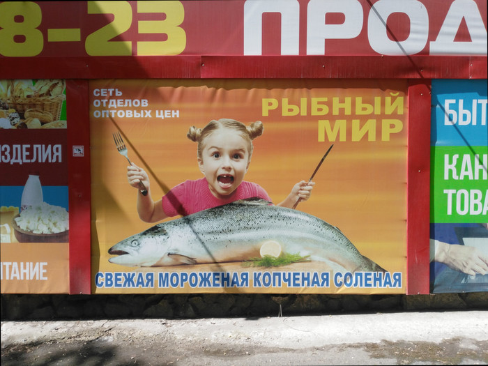 Outdoor advertising - My, Creative advertising, Chelyabinsk, Longpost