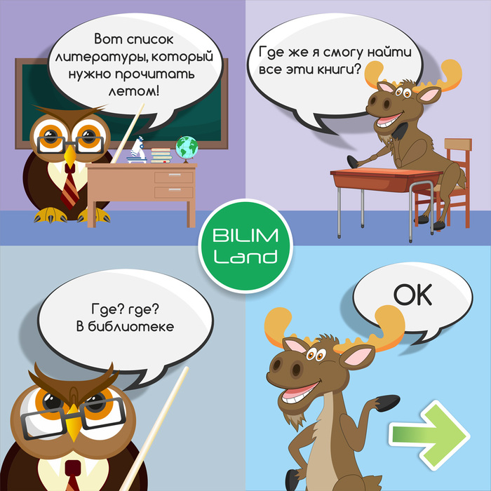 An elk climbed into the library in Kazakhstan - My, Kazakhstan, Elk, Library, Families, Comics, Humor, Summer, Video, GIF with background