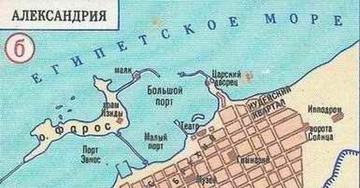 Карта города александрия