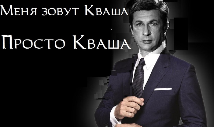 Russian James Bond - James Bond, Igor Kvasha