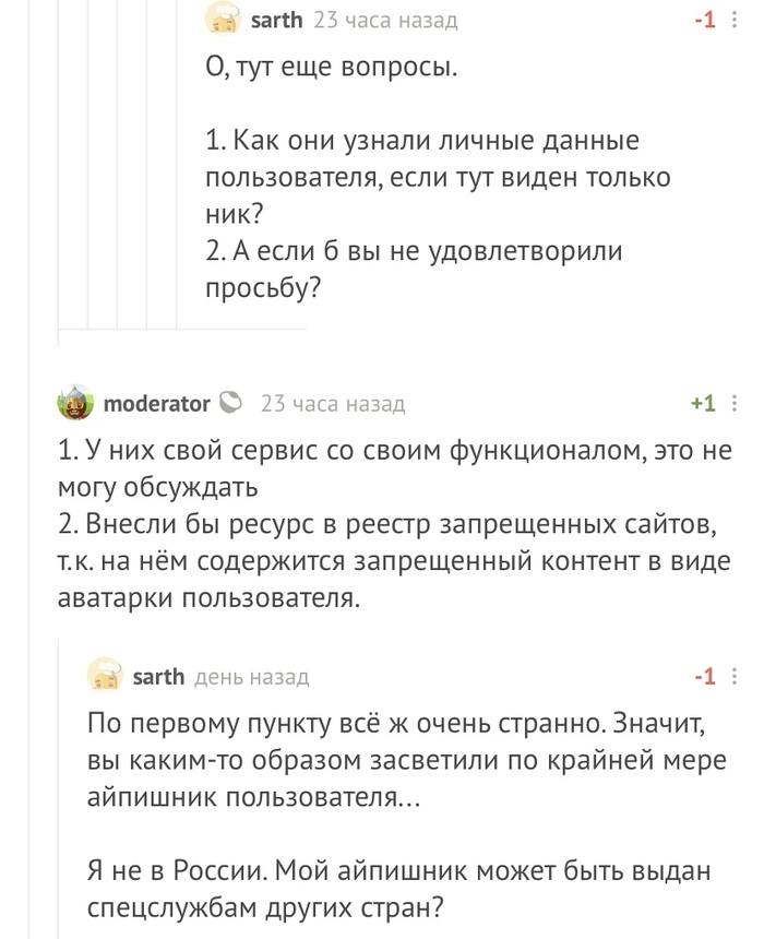 Защита персональных данных - Безопасность, Спецслужбы, Взлом, Длиннопост