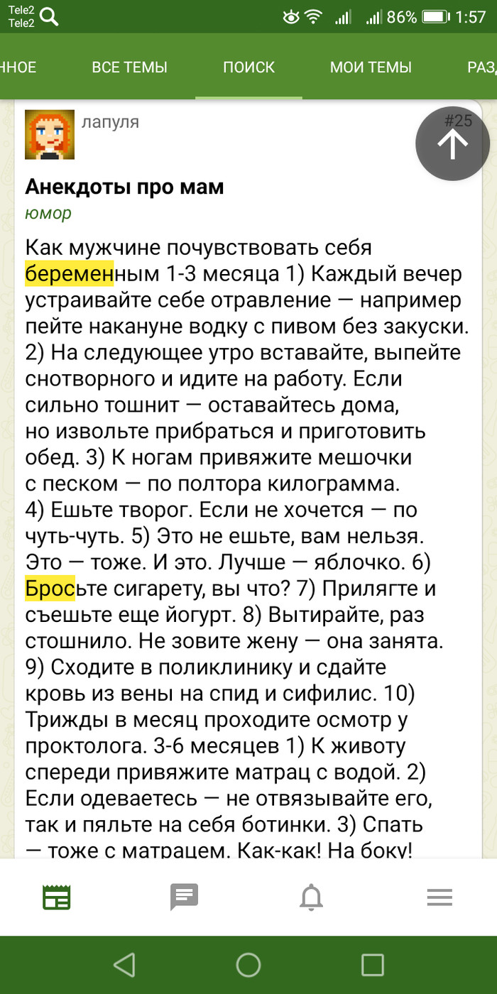 Пятничный угар: истории из жизни, советы, новости, юмор и картинки — Все  посты, страница 45 | Пикабу