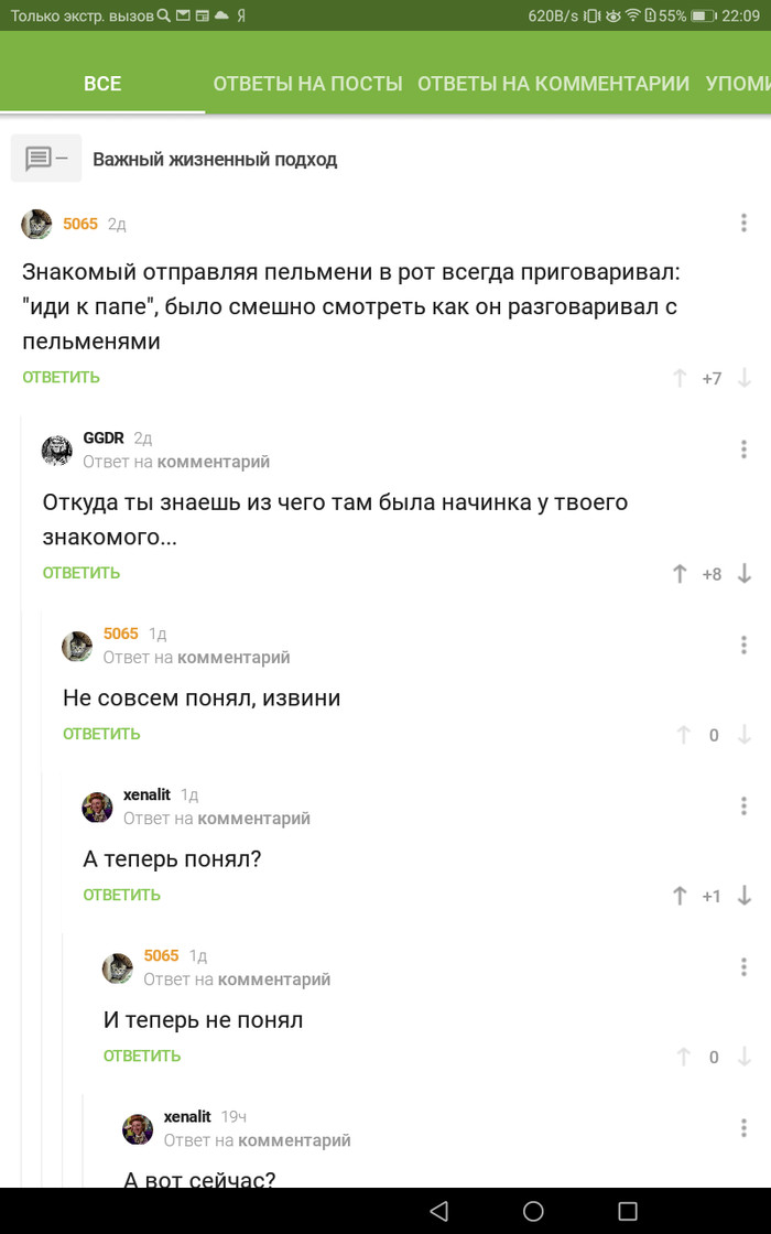 Не понял что я должен был понять. - Нелепые диалоги, Диалог, Картинка с текстом, Длиннопост