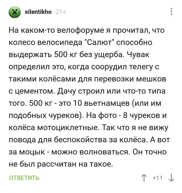 Считаем вес в чюреках