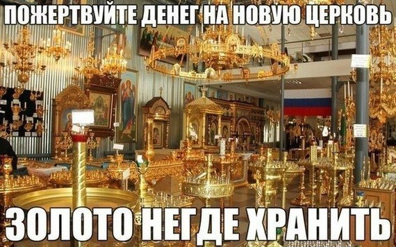 The press secretary of the patriarch confirmed the information about the lack of churches - Religion, Text