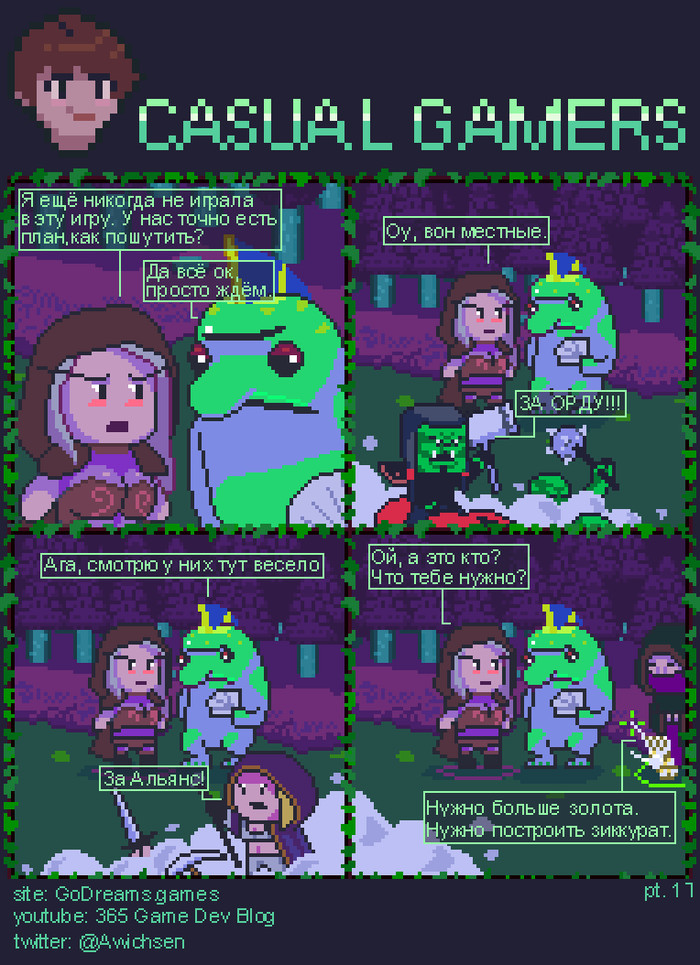 Casual gamers episode 17 - My, Pixel, Pikabushniki in mmorpg, Comics