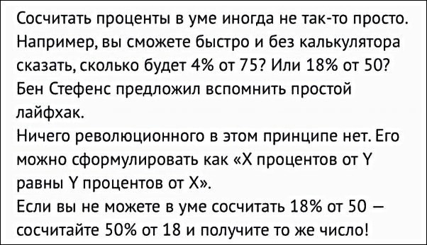 И как они ухитряются все это выдумывать? - Занимательная математика, Мехмат