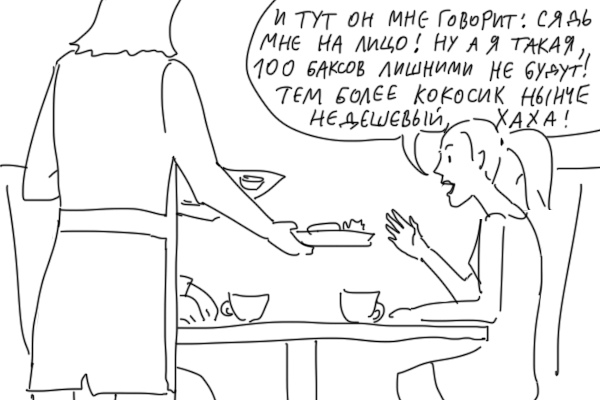 Incident in a cafe - Comics, Duran, Longpost, Cafe, Waiter, Irony, Waiters