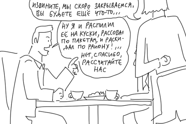 Incident in a cafe - Comics, Duran, Longpost, Cafe, Waiter, Irony, Waiters