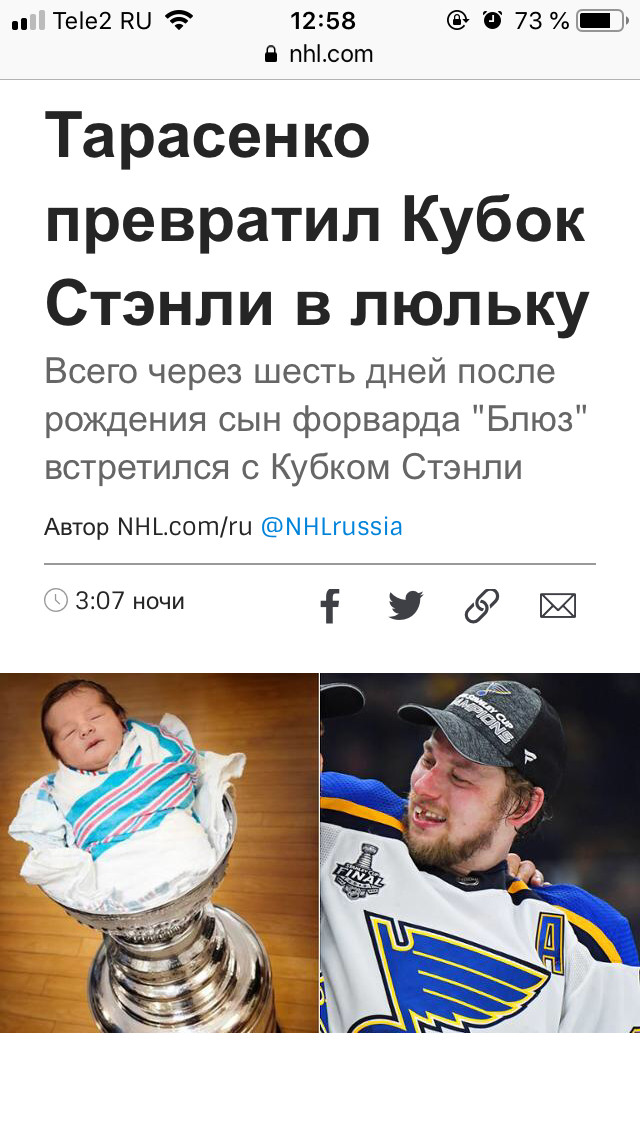 Cradle for a child from the Stanley Cup. - Hockey, Vladimir Tarasenko, Stanley Cup, St. Louis Blues, Cradle