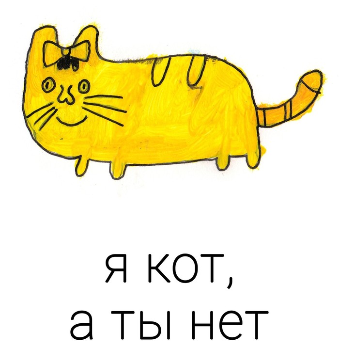 Картинки ъуъ кот