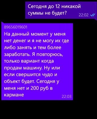 Как спастись от обманщиков пока полиция бездействует - Моё, Кидалы, Мошенничество, Бездействие полиции, Длиннопост