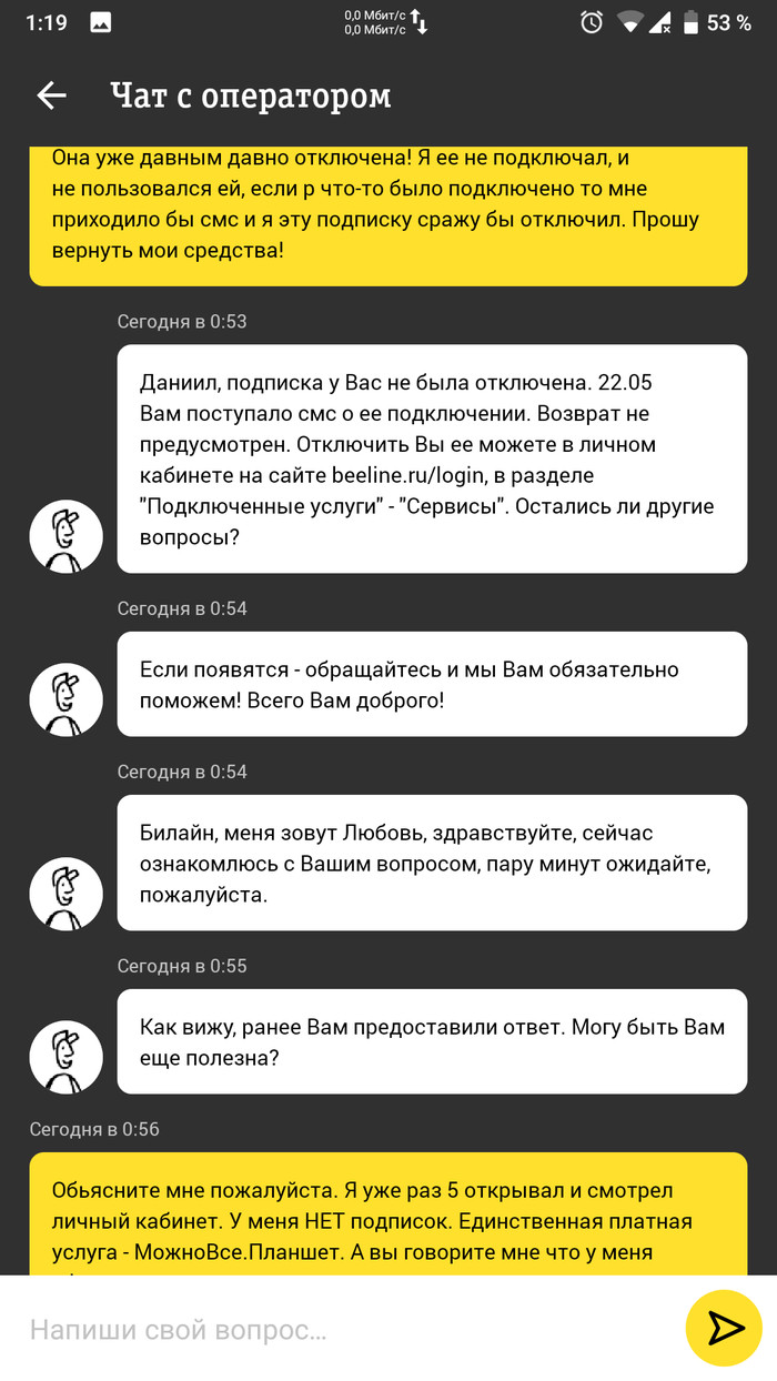 Как бороться с автоподключением платных подписок? Простое решение. | Пикабу