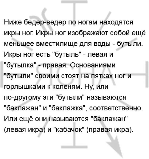 Tara of the Age of Aquarius - My, Linguofriki, Ipria, Vitaliy Sundakov, Alcohol - Evil, Russian language, Combating alcoholism, Longpost