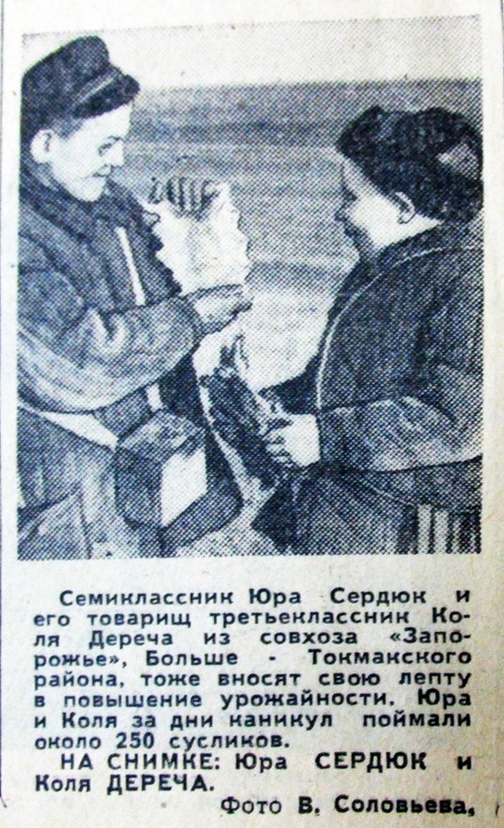 When on vacation I was doing something really important - Retro, Newspaper clipping, Zaporizhzhia, Clippings from newspapers and magazines