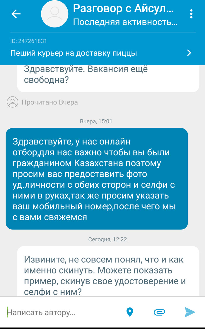 Нет уж, не проведешь - Моё, Olx, Мошенничество