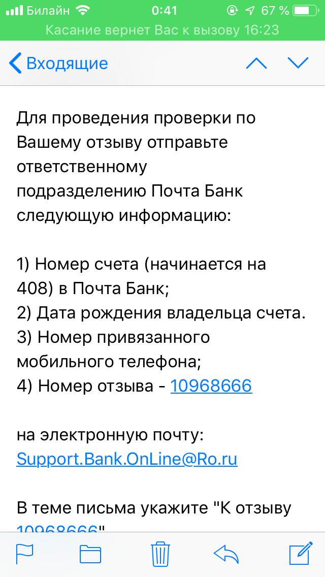 Мошенничество на отзывах сайта банки.ру эх, Тоня Волкова! - Моё, Мошенничество, Почта Банк, Антонина, Длиннопост