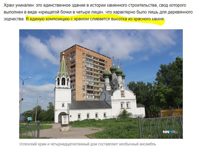 red stone tower - Nizhny Novgorod, Overview, Temple