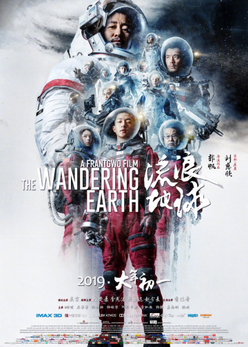 The Wandering Earth: Their answer to Bollywood. - My, wandering earth, Movies, Blockbuster, Trash, China, Disaster Movie, Fantasy, Science fiction, Longpost