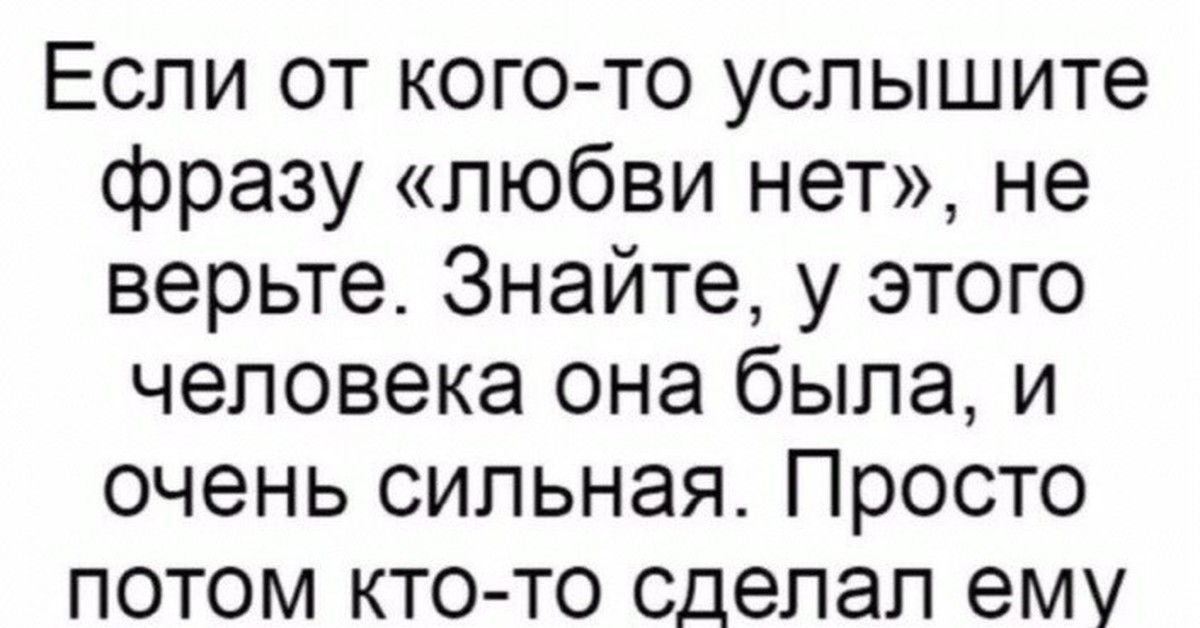 Никому не верю никому не доверяю. Никому не верю цитаты. Не верьте никому цитаты. Не верь никому. Фразы никому не верь.