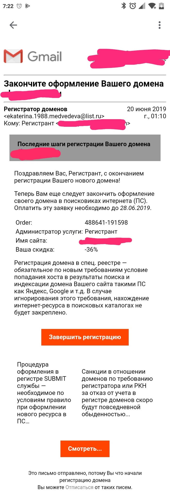 Дополнительная регистрация доменов? - Спам, Домен, Длиннопост