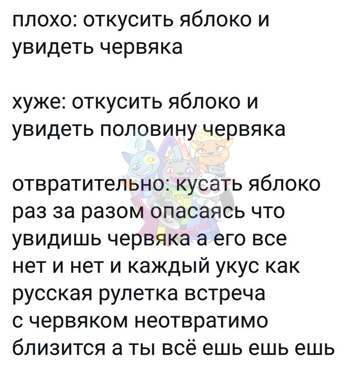 Про половину. Анекдот про червяка и яблоко. Анекдот про яблочко и червячка. Анекдот про червя в яблоке. Анекдоты про яблоки и червячки.