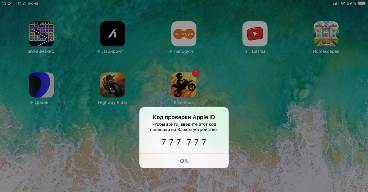 Проверка эпл. Код проверки Apple. Что такое код проверки для вашего Apple ID. Куда вводить код проверки. Код для Apple ID.