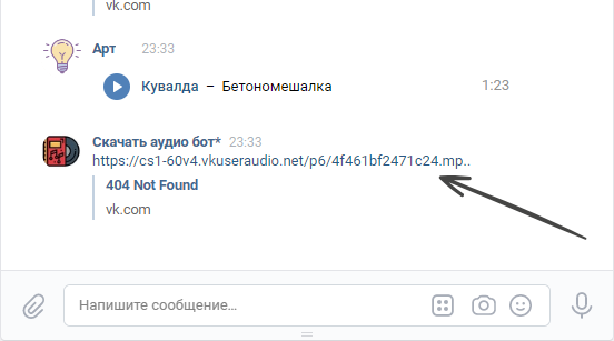 Аудио бот ВК, позволяющий скачивать аудио - Моё, Бот вк, Как скачать музыку с Вконтакте, ВКонтакте, Музыка вк, Бот, Длиннопост