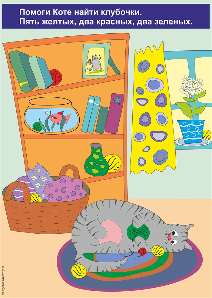 Flashcards for kids 3+ - My, cat, , Everything for children, My, Vector graphics, Longpost, Games, For children