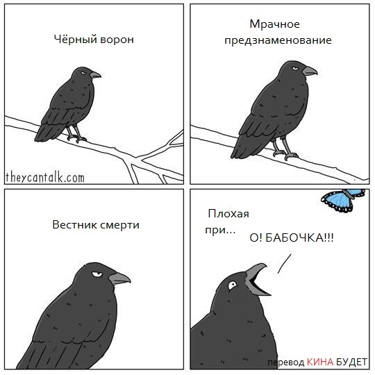 About the crow... - Crow, Signs, The Omen, Comics, Theycantalk