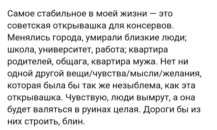 Стабильность