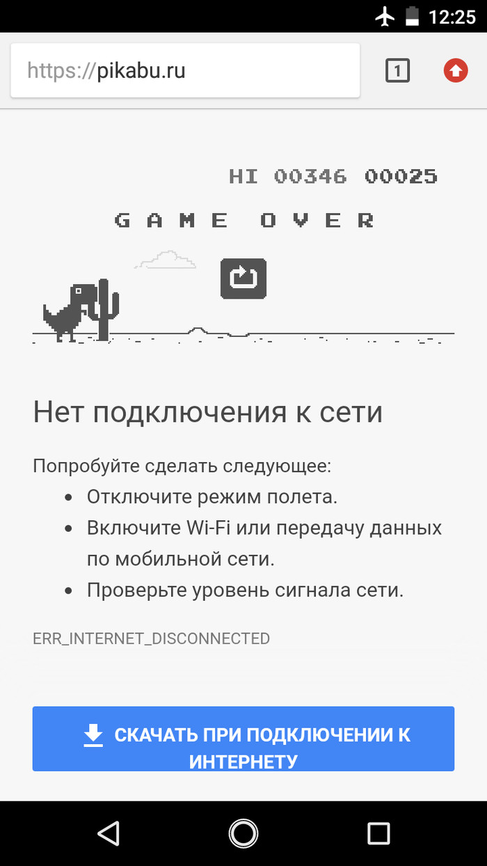 Embedded game in google chrome - Chromium, Online Games, Google chrome, Chrome dino