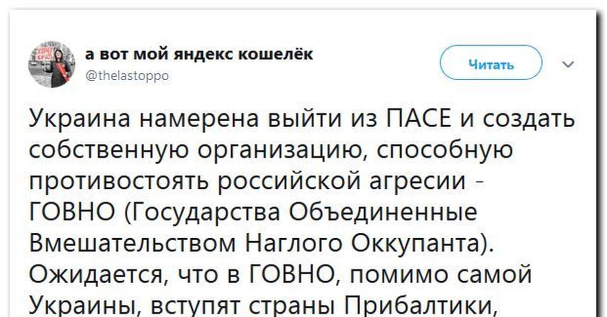 Родившиеся глупыми. Украина это не Страна это говно. Россия государство дерьмо. Твит про российскую агрессию.