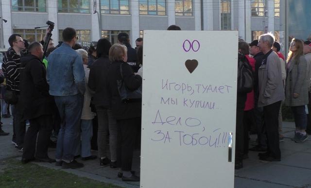 Dialogue between the government and the people - Arkhangelsk, The governor, People, Installation, Humor, Toilet