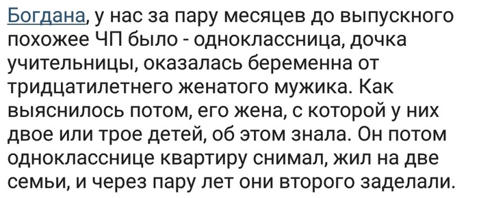 Ассорти 65 - Исследователи форумов, Дичь, Семья, Мракобесие, Треш, Всякое, Школа, Длиннопост, Трэш