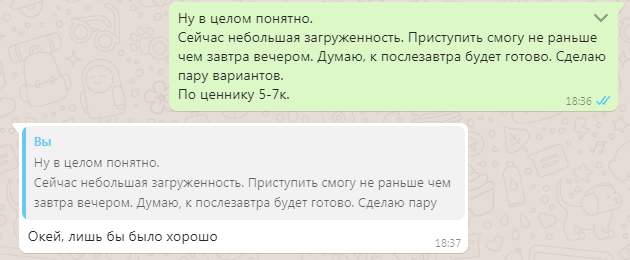 Кинул заказчик. Жажда мести. ))) - Моё, Фриланс, Записки фрилансера, Обман, Туризм, Турагентство, Длиннопост