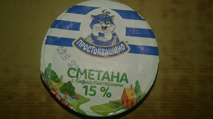 Rebzya .. Does anyone have at home the products of PROSTOKVASHINO (SOUR CREAM MILK YOGURT COTTAGE CHEESE) .. I collect codes .. they are under labels and lids .. - Milk, Yogurt, Cottage cheese, Sour cream, Products, Activation key, Prostokvashino, Help, My