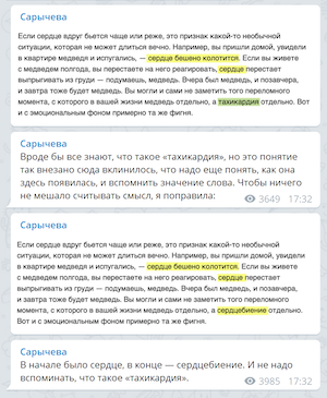 11 каналов, которые ведут редакторы - Редактура, Подборка, Канал, Копирайтинг, Маркетинг, Текст, Работа с текстом, Длиннопост, Работа