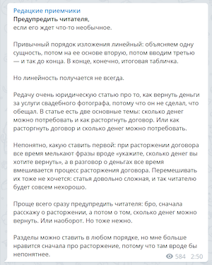 11 каналов, которые ведут редакторы - Редактура, Подборка, Канал, Копирайтинг, Маркетинг, Текст, Работа с текстом, Длиннопост, Работа