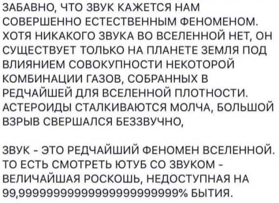 То, о чём никогда не задумывался... - Физика, ВКонтакте