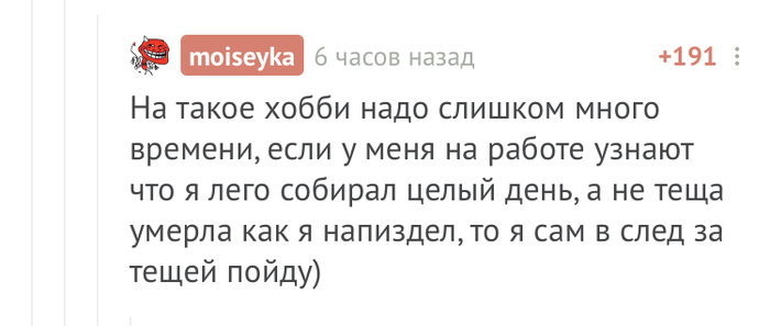 Когда первый раз в жизни купил Лего и нужно срочно его собрать