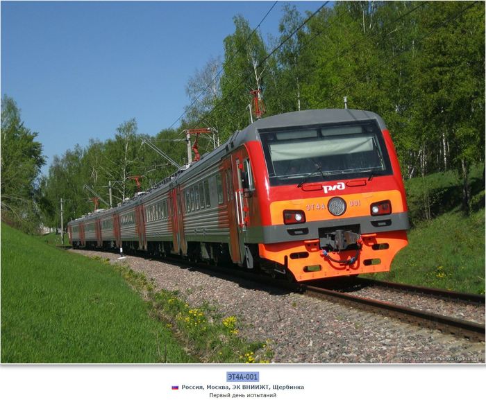 Domestic asynchronous ET4A. - Railway, Train, , Russian Railways, Longpost