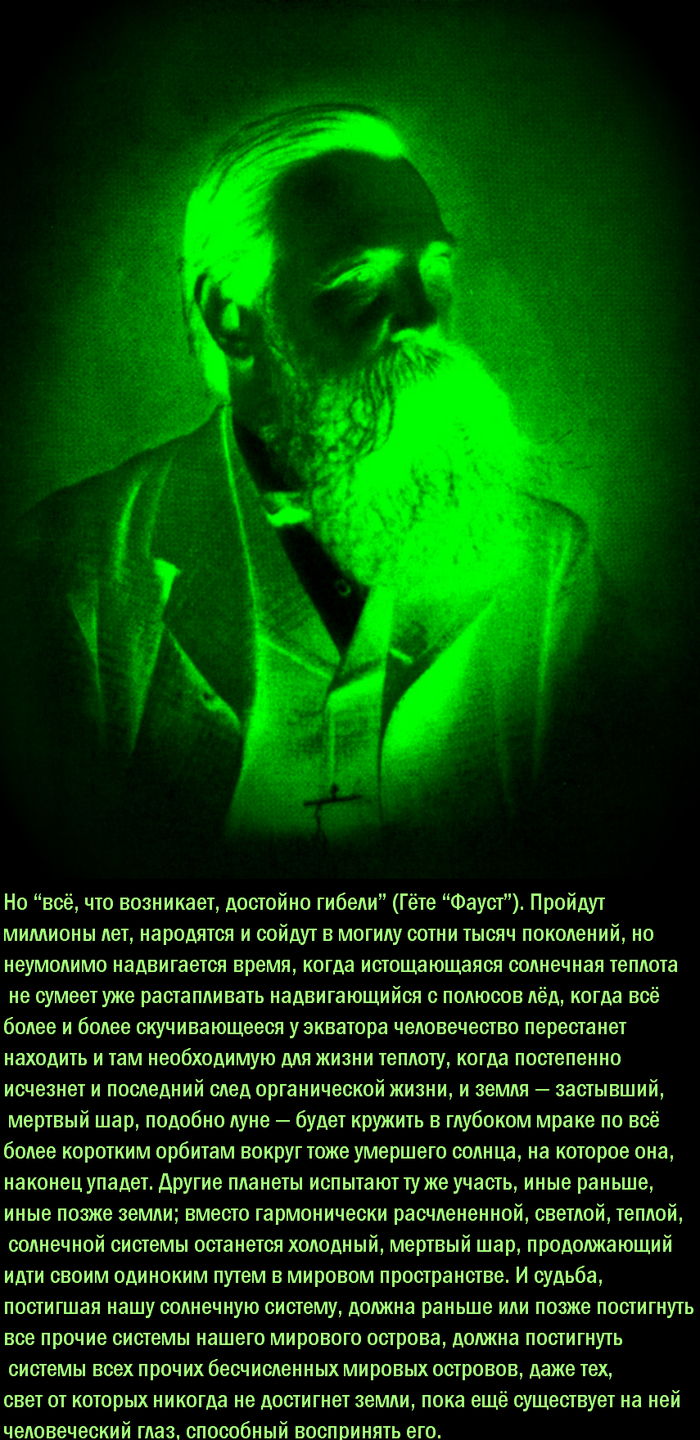 Negative Engels. - Friedrich Engels, Dialectics of nature, Philosophy, Negative