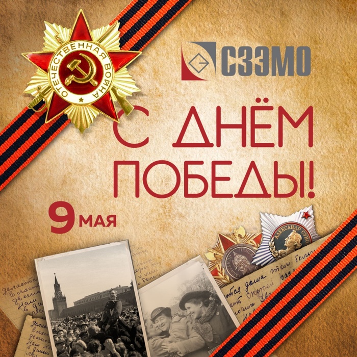 Veterans of the Great War! - My, Victory, The Great Patriotic War, Winners, Heroes