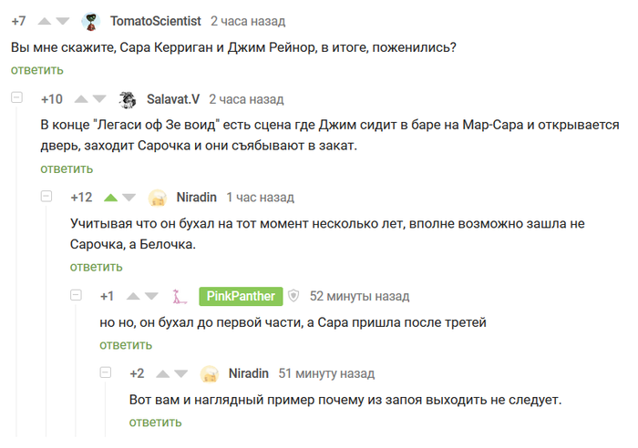 Керриган упрыгала на дерево и стала чистить орешки...